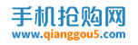 手机抢购网